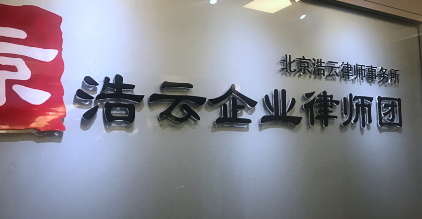 員工離職索要千萬賠償金，公司能賠嗎？