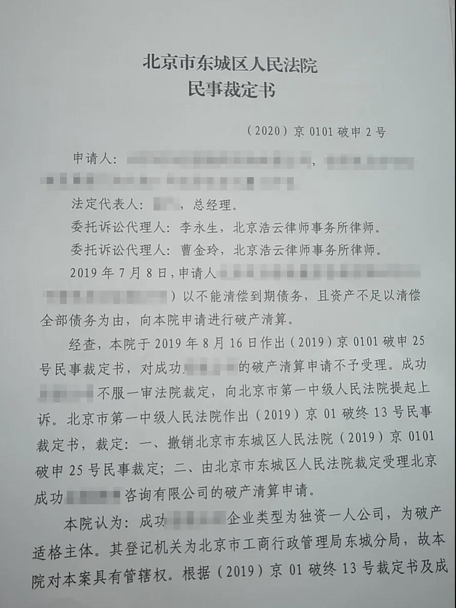 破產清算11.jpg