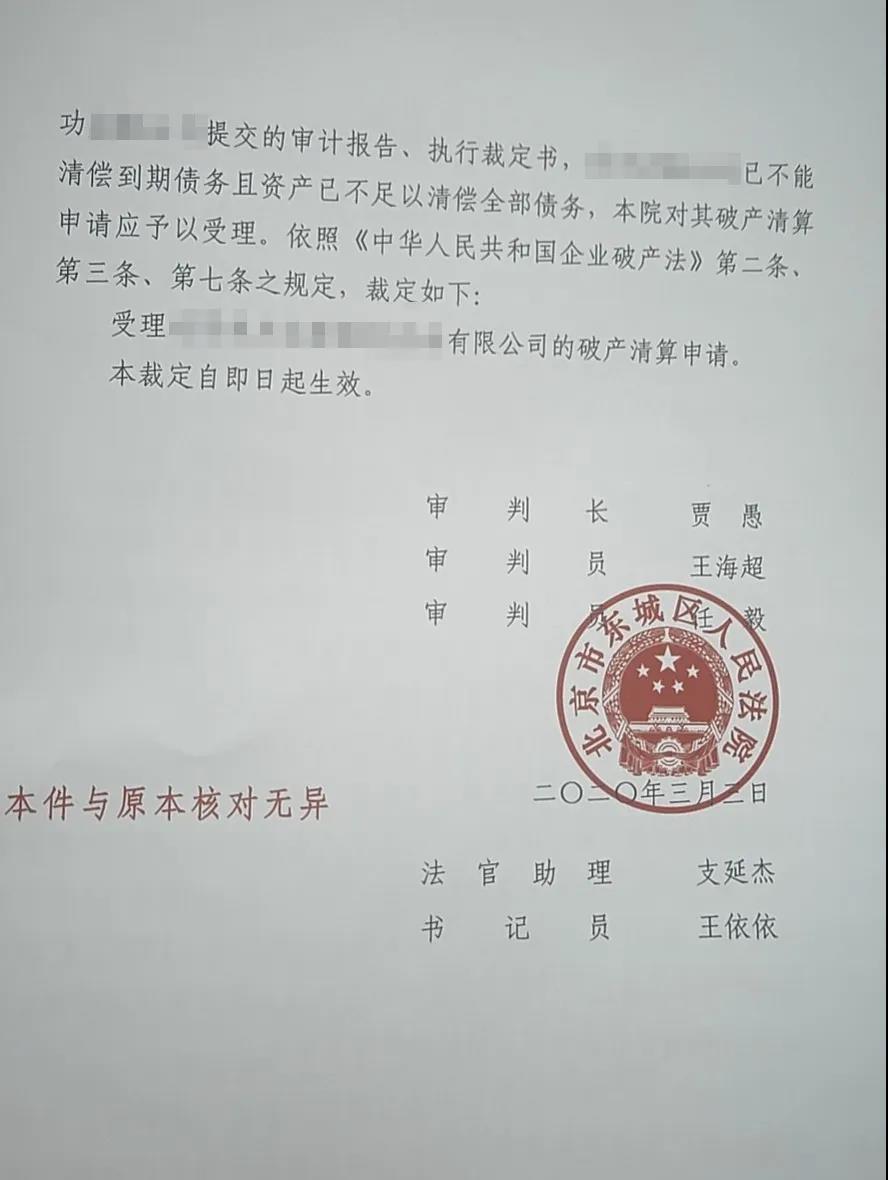 破產清算1.jpg