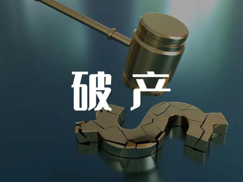 債權人如何申請債務人公司破產清算？申請債務人公司破產清算流程有哪些？