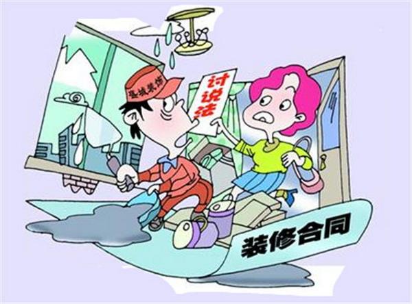 裝修糾紛還是勞務糾紛？法律關系要分清